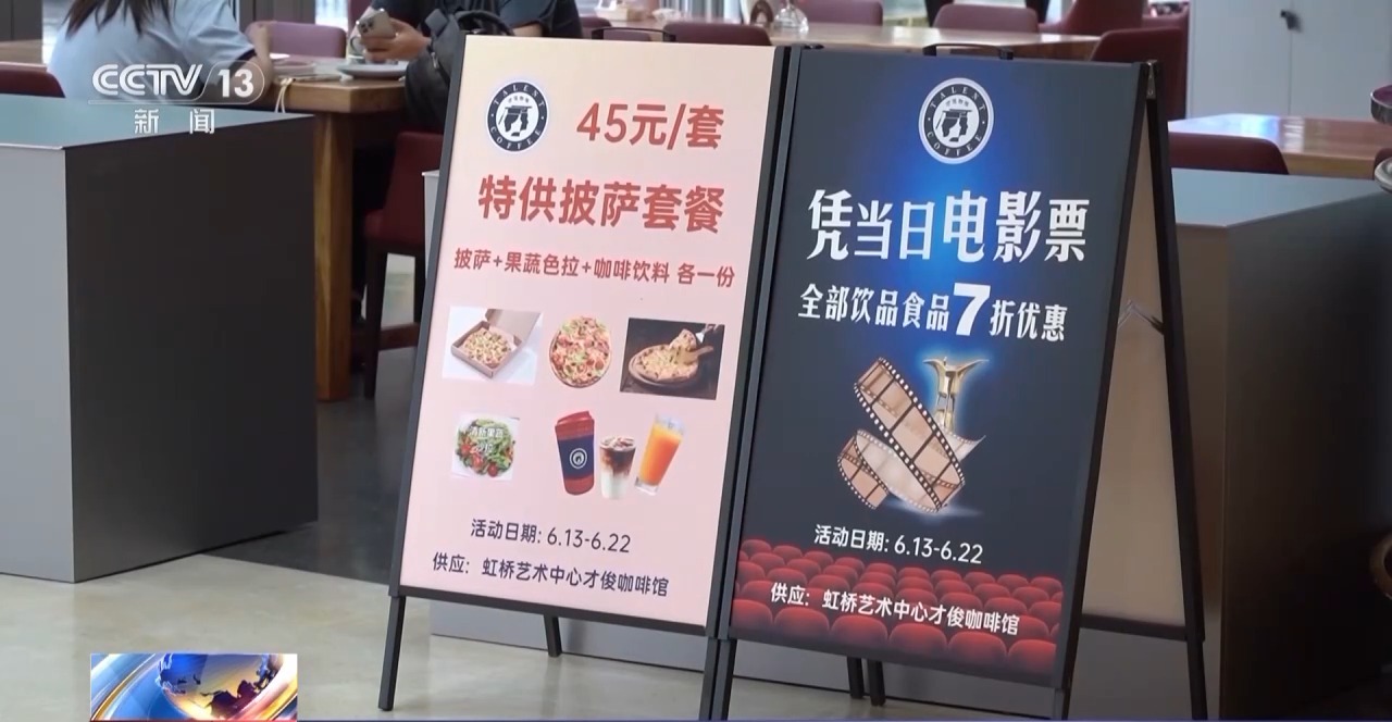 來場“Movie Walk”再吃個夜宵 “票根經濟”解鎖城市新玩法