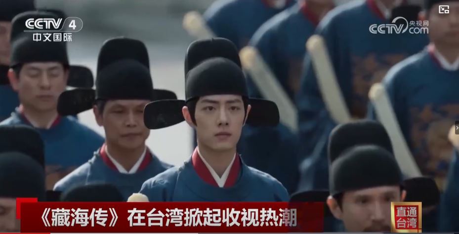 臺青觀《藏海傳》：在權力迷霧中雕刻人性微光_fororder_藏海傳1.JPG