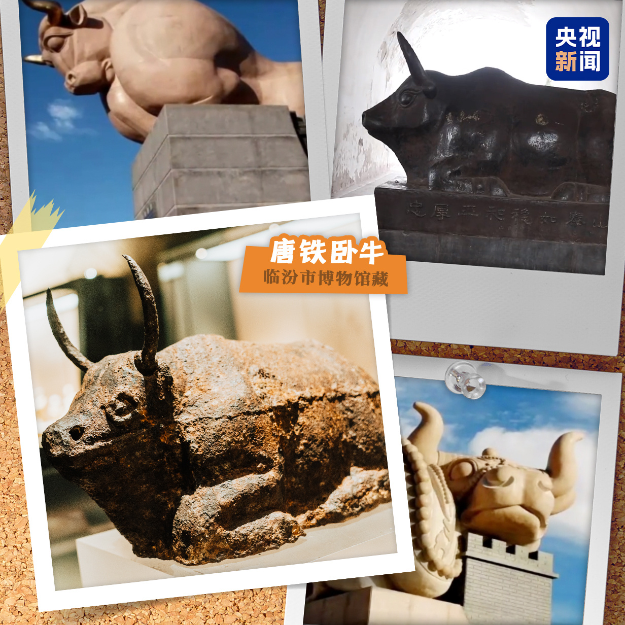 中國旅遊日，哪件文物讓你想起一座城