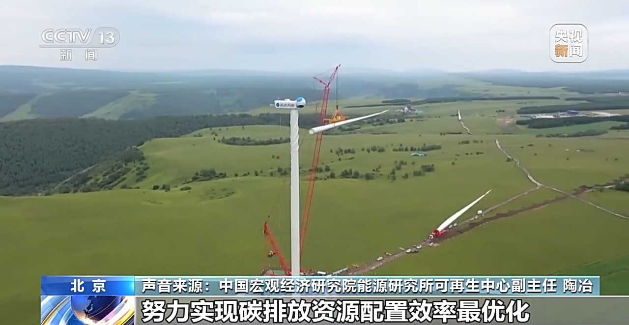 碳市場建設提速 全國碳排放權交易市場覆蓋範圍將有序擴大