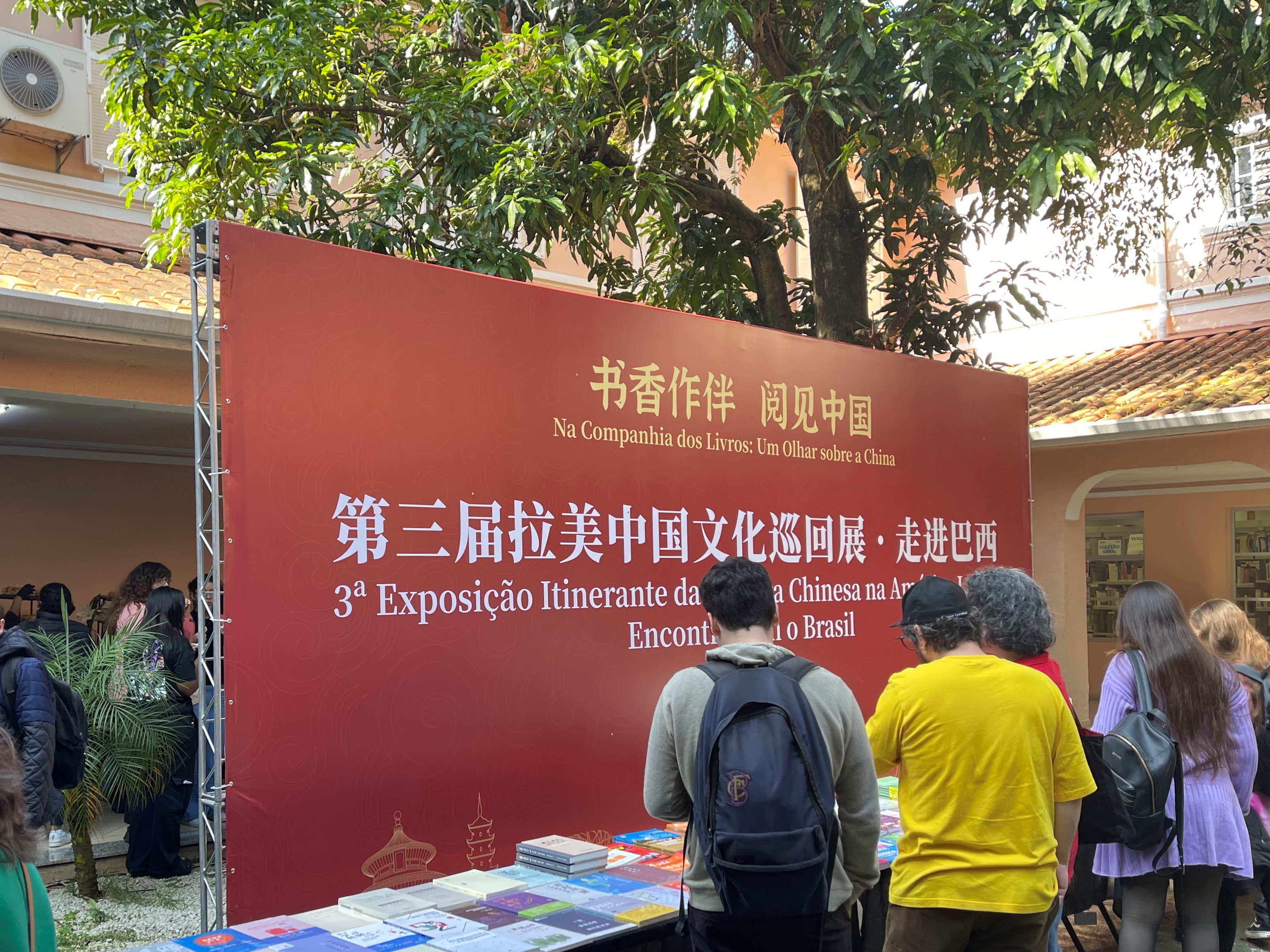 第三屆拉美中國文化巡迴展在巴西聖保羅開幕