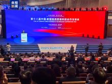 第18屆歐洽會共達成初步合作意向166項