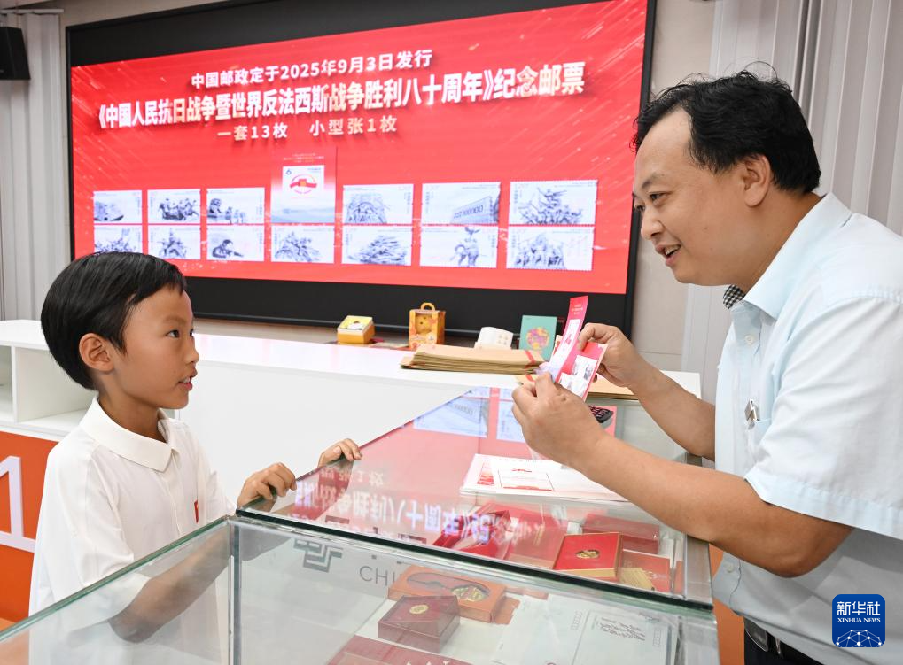 《中國人民抗日戰爭暨世界反法西斯戰爭勝利八十週年》紀念郵票發行