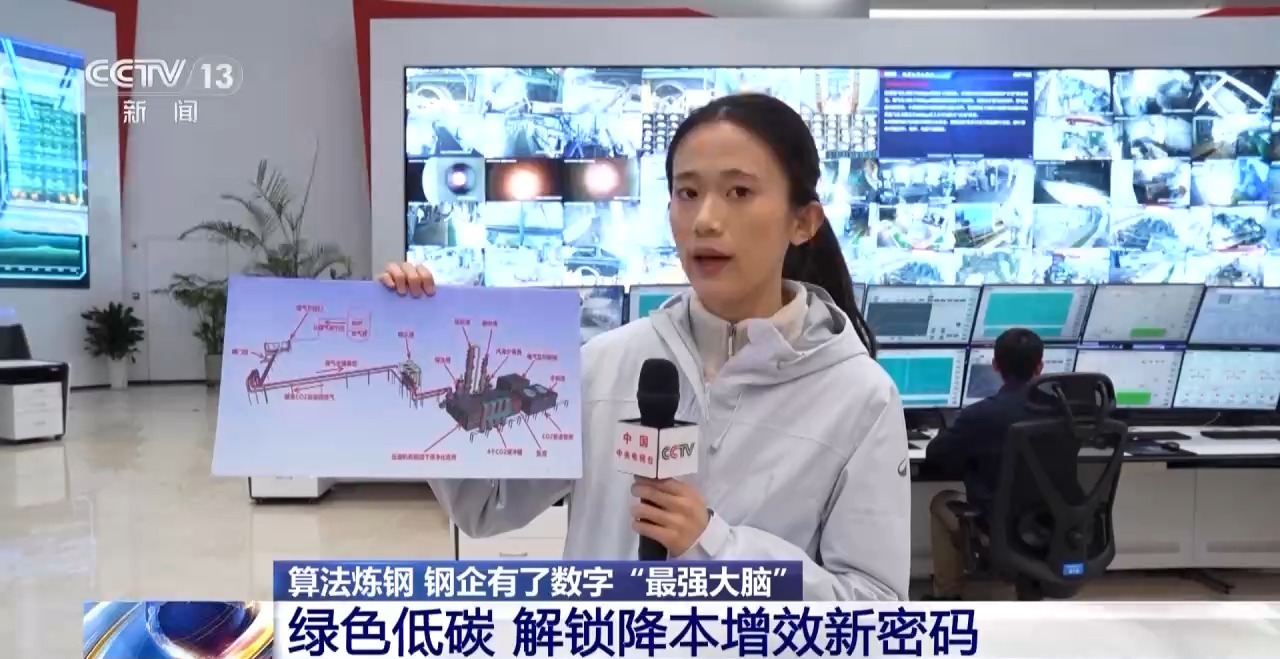 演算法煉鋼 鋼企有了數字“最強大腦”