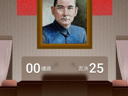 從“大罷免”投票率看島內民意海嘯