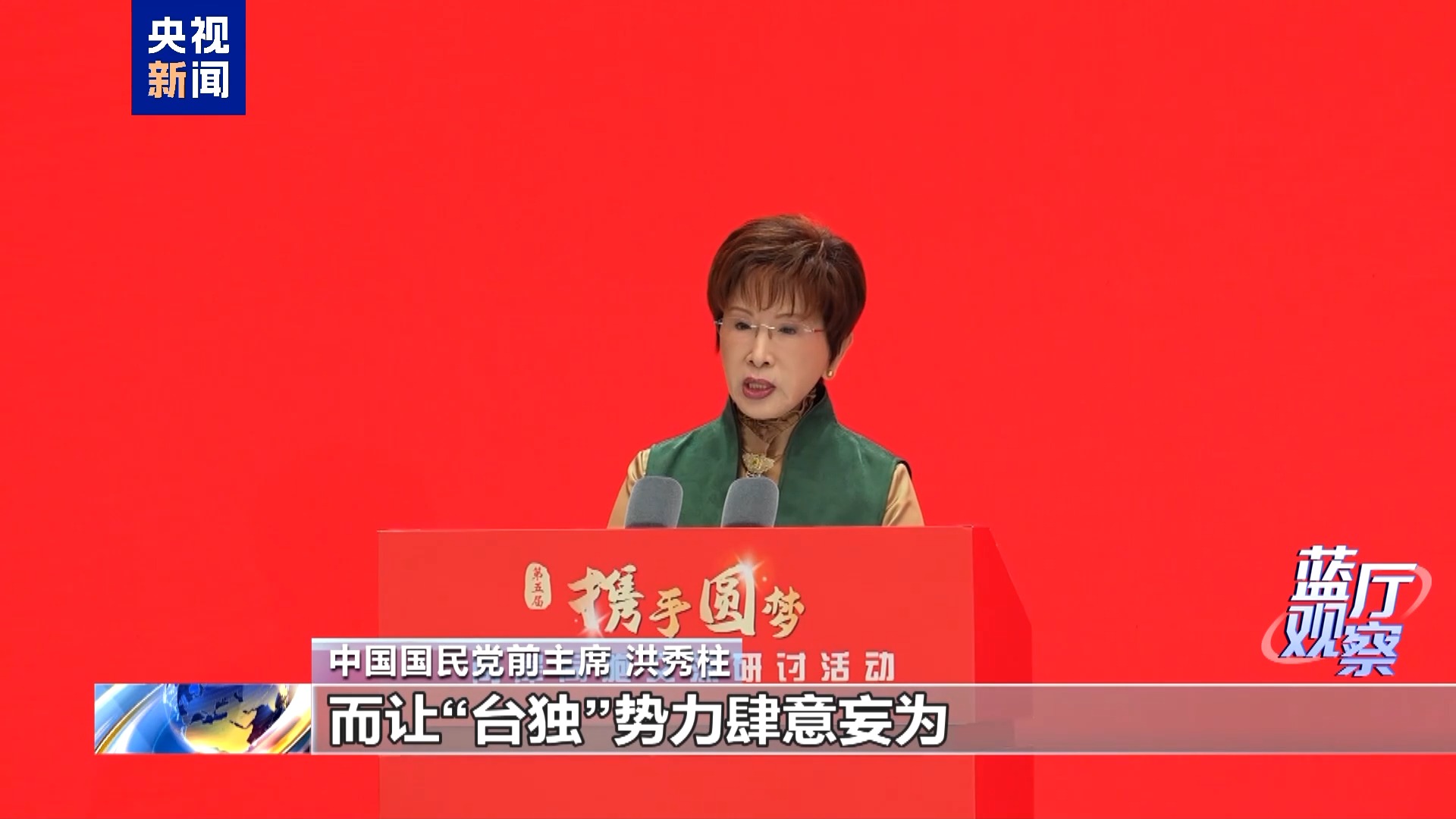 藍廳觀察丨台灣各界痛批高市謬論 藍廳觀察丨台灣各界痛批高市謬論