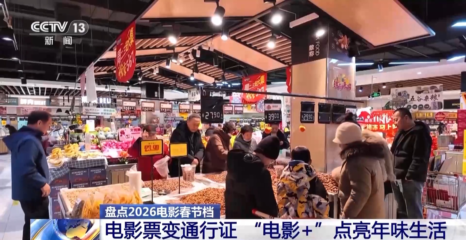 57.52億元!2026春節檔市場火熱 中國電影領跑全球 57.52億元!2026春節檔市場火熱 中國電影領跑全球