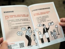 刻意製造敵意對立 這本“安全指引手冊”能給台灣導向安全嗎？