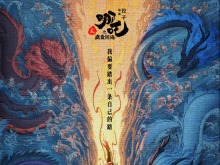 説英文的吒兒要來了 《哪吒2》英文配音版8月22日北美上映