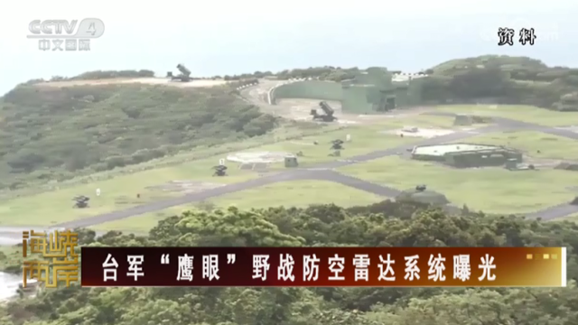 【海峽兩岸】臺軍“鷹眼”野戰防空雷達系統曝光_fororder_631f6da552ac7fb7f396b67b4748b8a