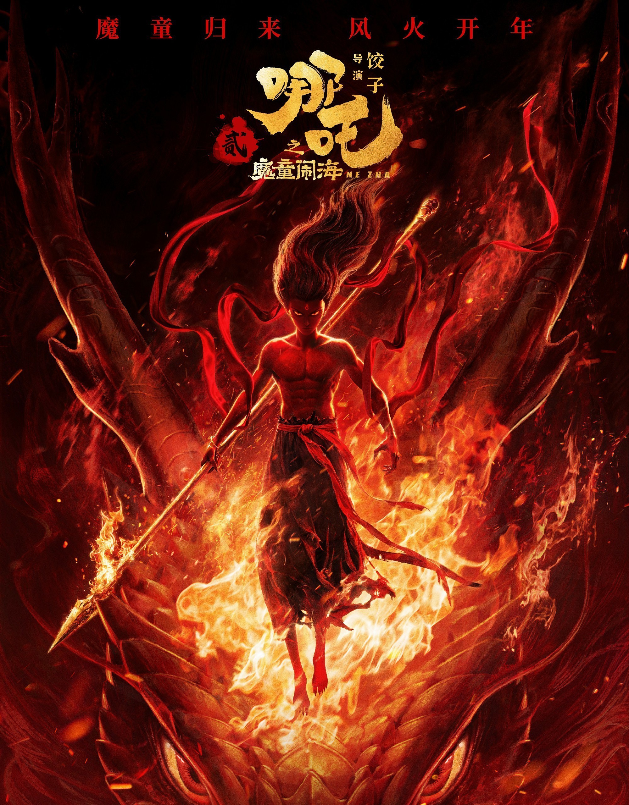 第三次延期！《哪吒2》延長放映至5月31日