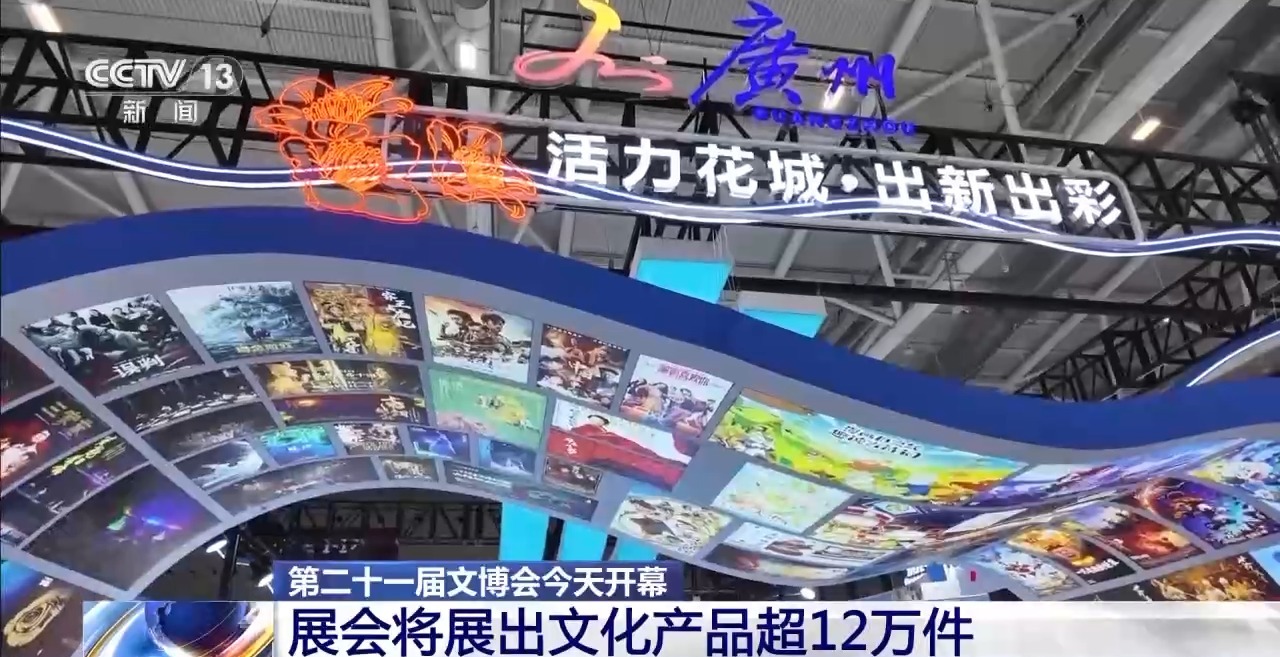 第二十一屆文博會22日開幕 首次設立人工智能展區