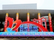 新華時評丨海峽論壇亮點紛呈 兩岸交流勢不可擋