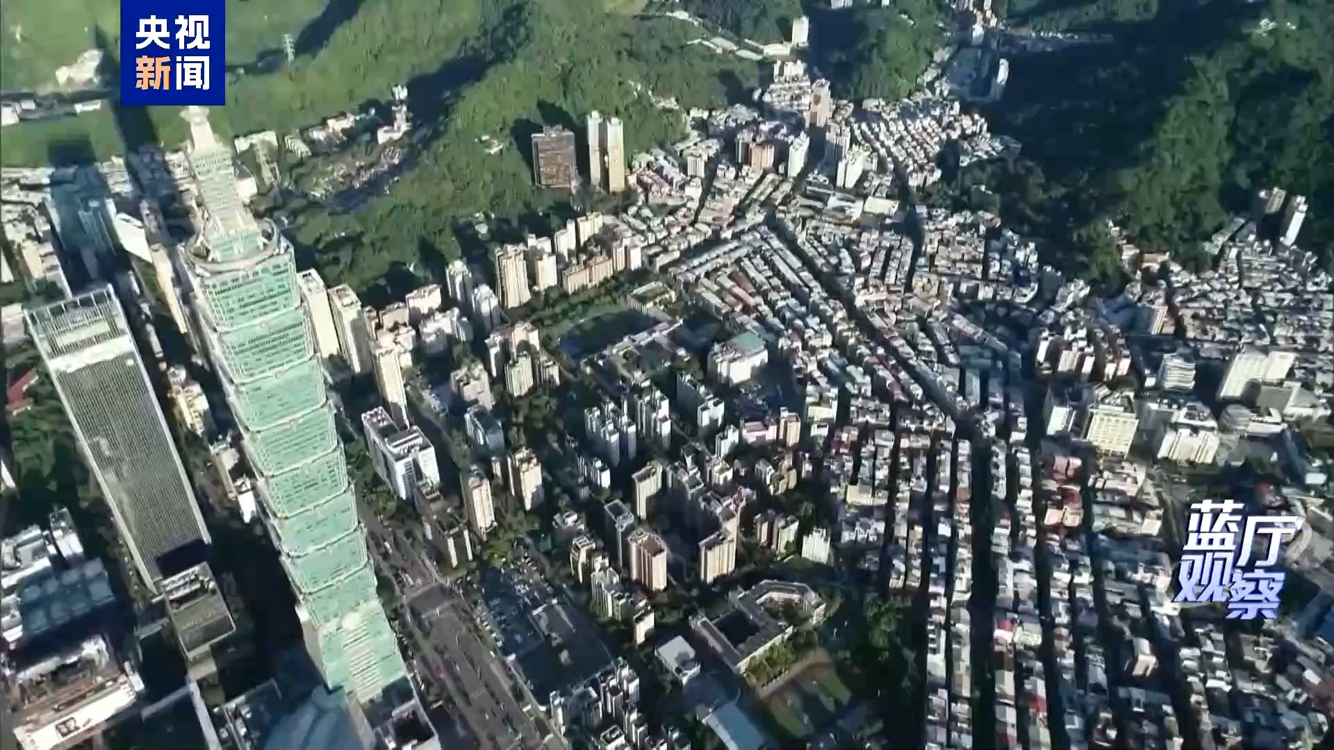 藍廳觀察丨台灣各界痛批高市謬論 藍廳觀察丨台灣各界痛批高市謬論