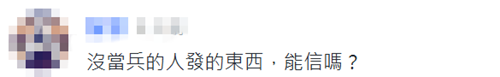 刻意製造敵意對立 這本“安全指引手冊”能給台灣導向安全嗎？