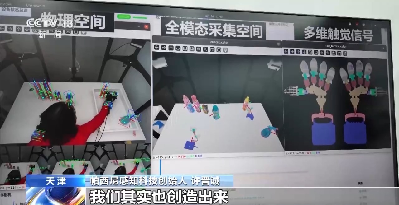 走進更多生活場景 “具身智慧”機器人如何越來越聰慧