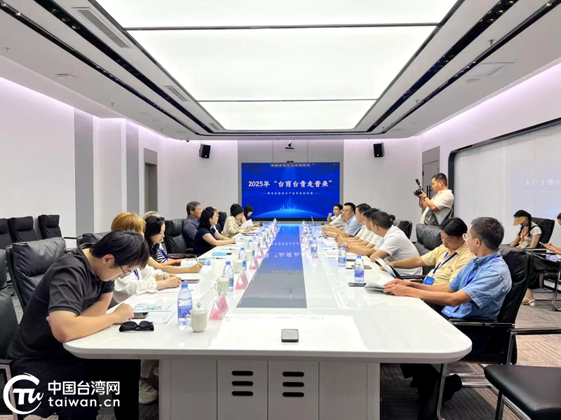 山西陽泉高新區“驚艷”臺胞