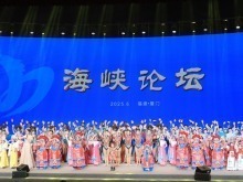 第十七屆海峽論壇大會今日在廈門舉行