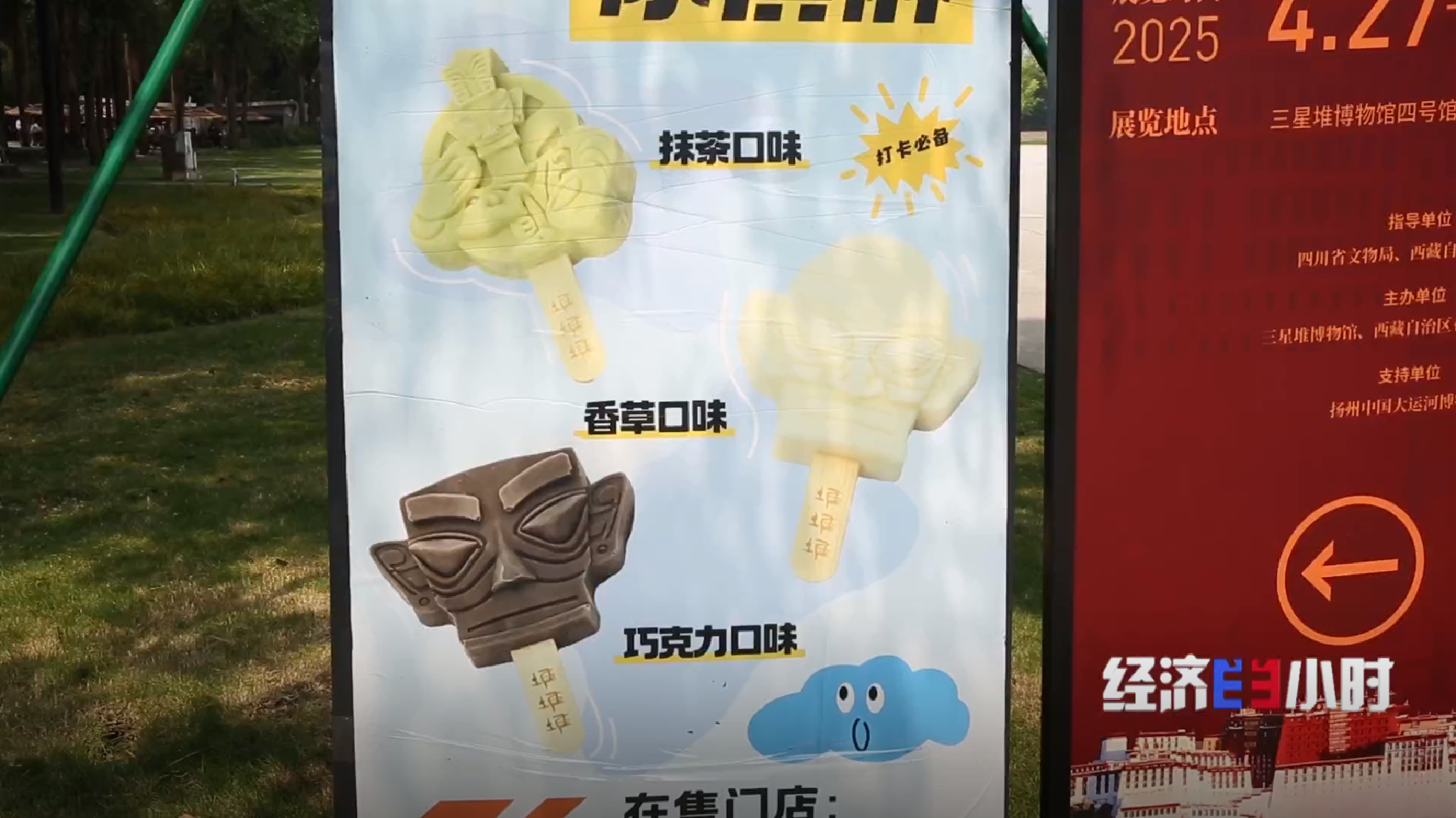 “圈粉”又“吸金” 博物館創意文創産品交出億元答卷