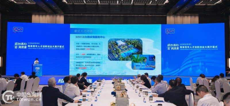 名士之鄉築夢“芯”未來！一場創新盛宴在浙江紹興開啟