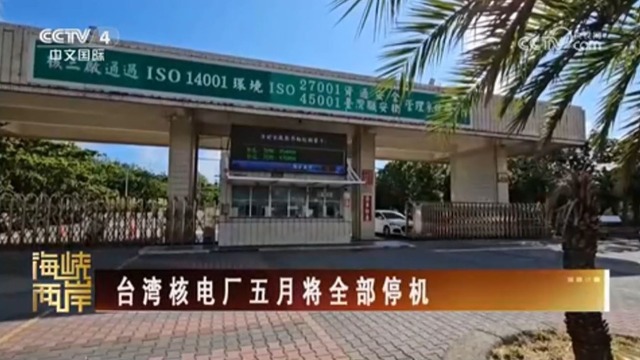 【海峽兩岸】_fororder_捕獲.JPG