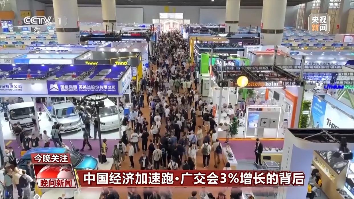 廣交會3%增長的背後：全球客商用訂單力挺中國製造