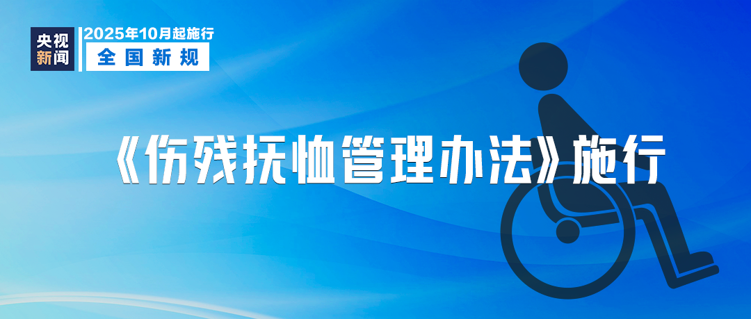10月起，這些新規將影響你我生活