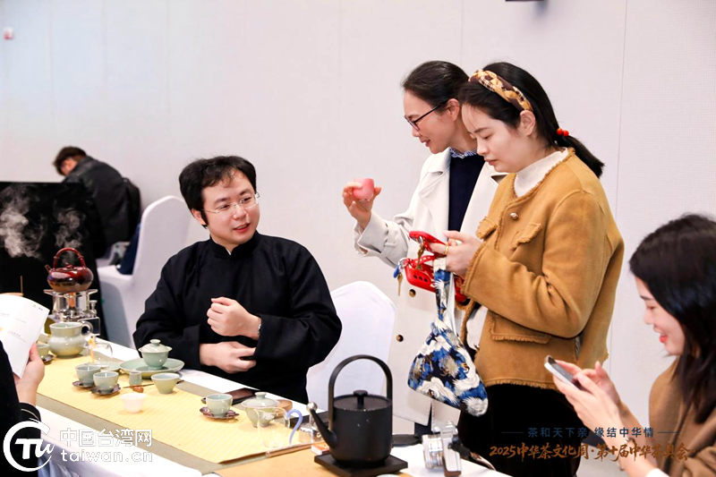 十載茶奧鑄華章 兩岸同心向未來——2025中華茶文化周暨第十屆中華茶奧會圓滿落幕 十載茶奧鑄華章 兩岸同心向未來——2025中華茶文化周暨第十屆中華茶奧會圓滿落幕