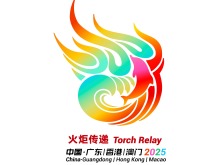 十五運會火炬傳遞11月2日舉行 路線公佈 十五運會火炬傳遞11月2日舉行 路線公佈