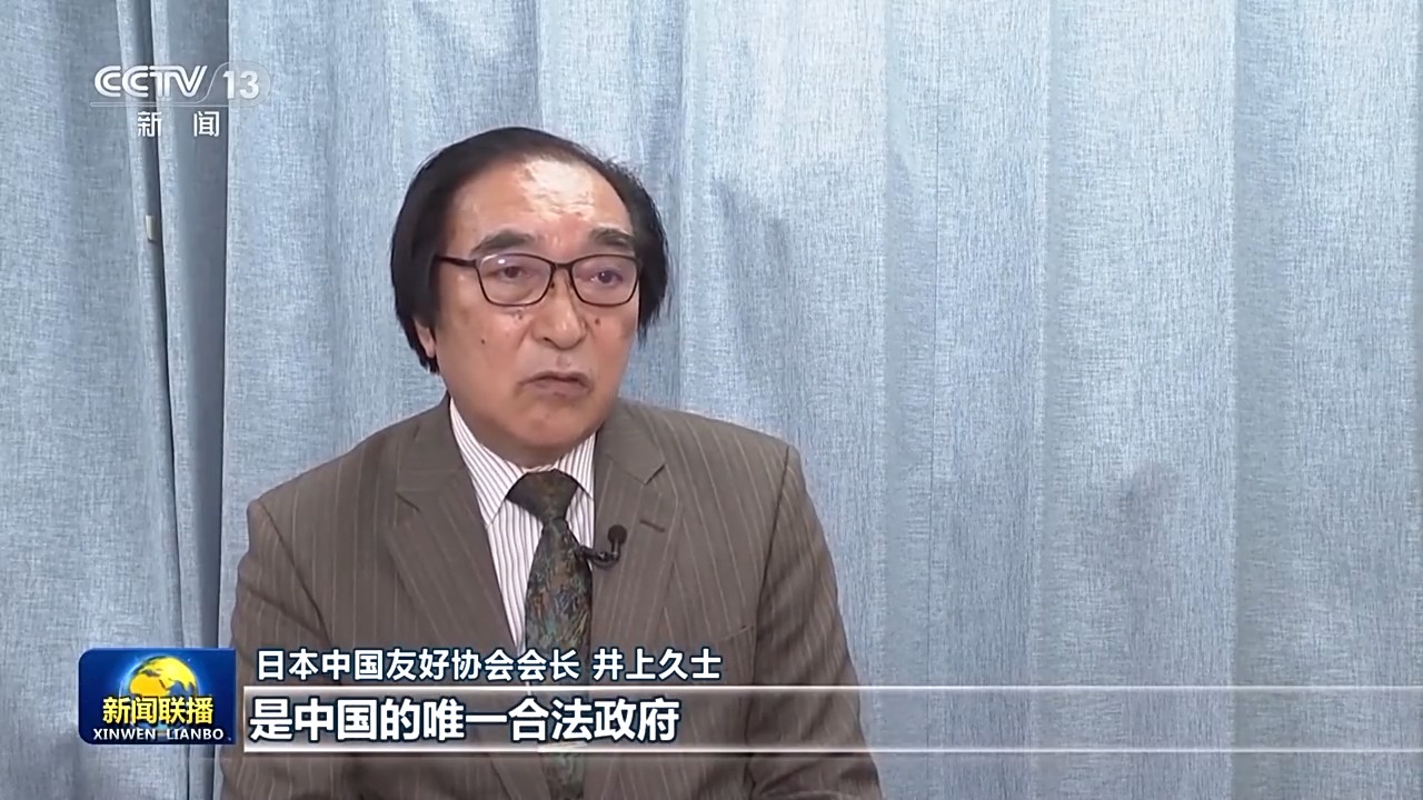 國際人士:高市早苗錯誤言論嚴重損害地區穩定 國際人士:高市早苗錯誤言論嚴重損害地區穩定