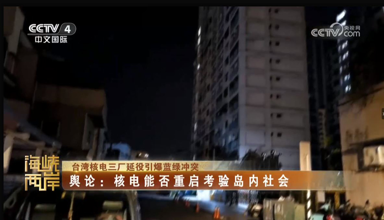 “大罷免”投票及核三延役“公投”與兩張“神主牌”的倒掉_fororder_捕獲2.JPG