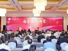 著眼未來，臺商臺企積極探索AI融合之路——第二期臺企聯大講堂側記