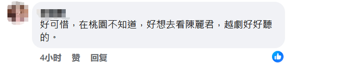 台灣觀眾“我們都愛陳麗君”背後 台灣觀眾“我們都愛陳麗君”背後