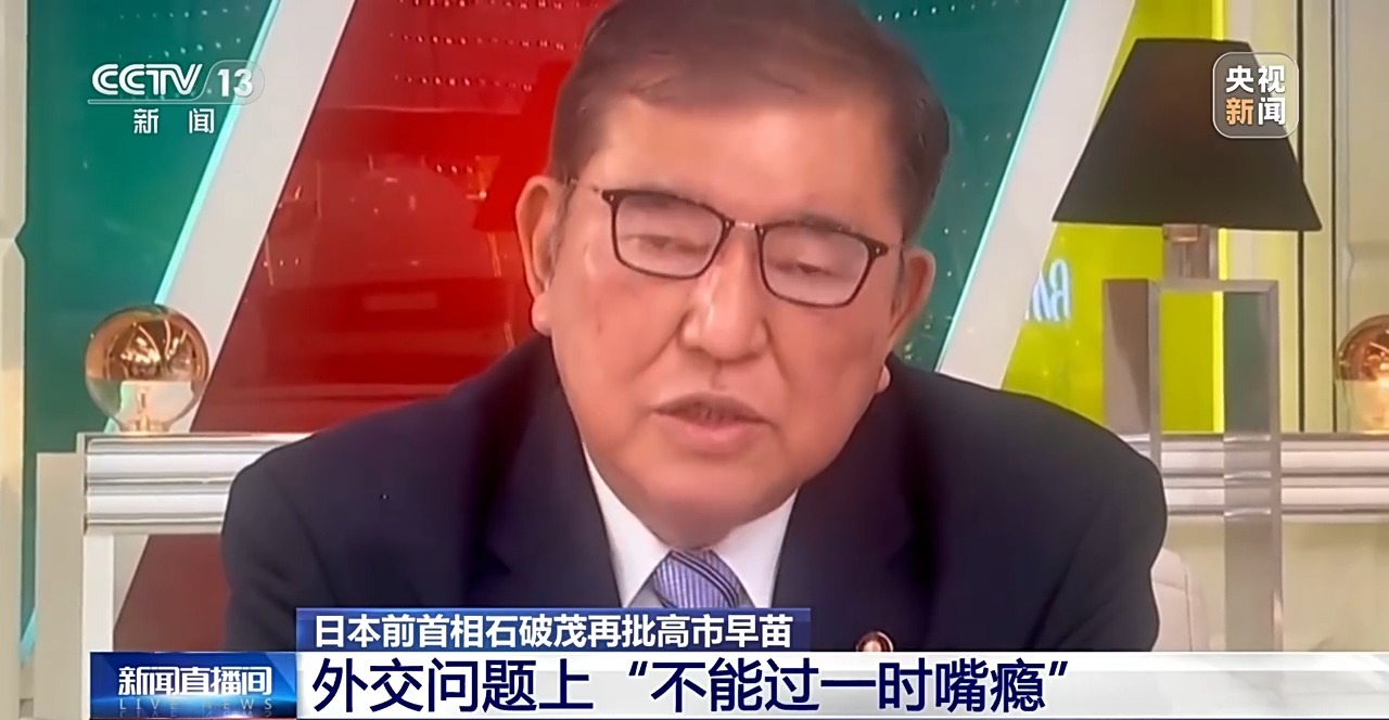 多國人士：高市錯誤言論挑釁國際正義 危害深重