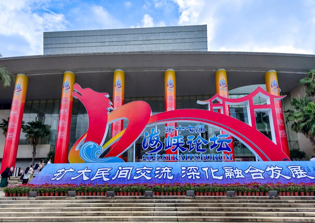 跨越海峽 同心同行——兩岸最大民間交流活動啟幕