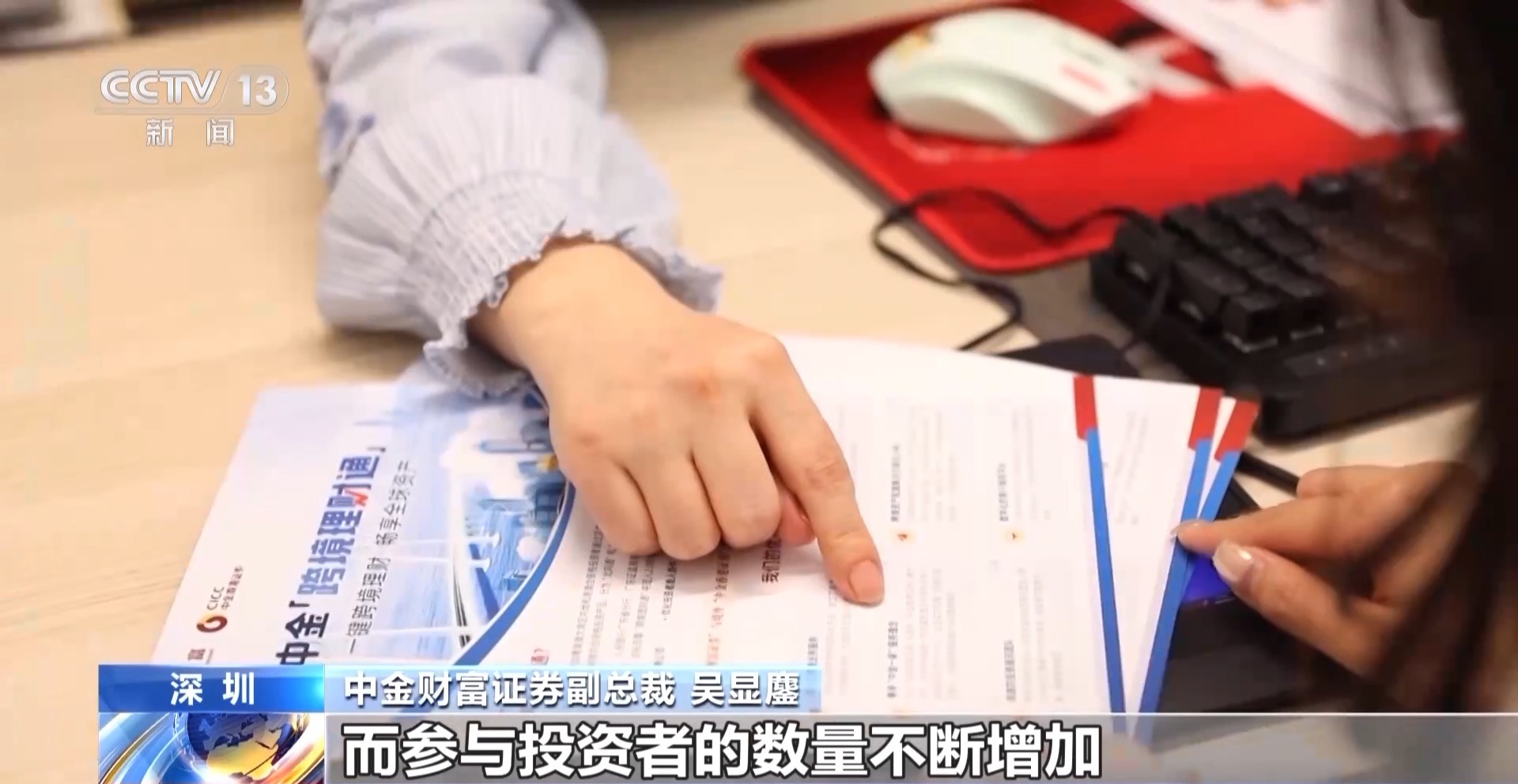 信心明顯提升 外資金融機構加速在華佈局