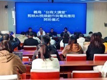 AI賦能！義烏臺商玩轉短視頻電商 解鎖生意新玩