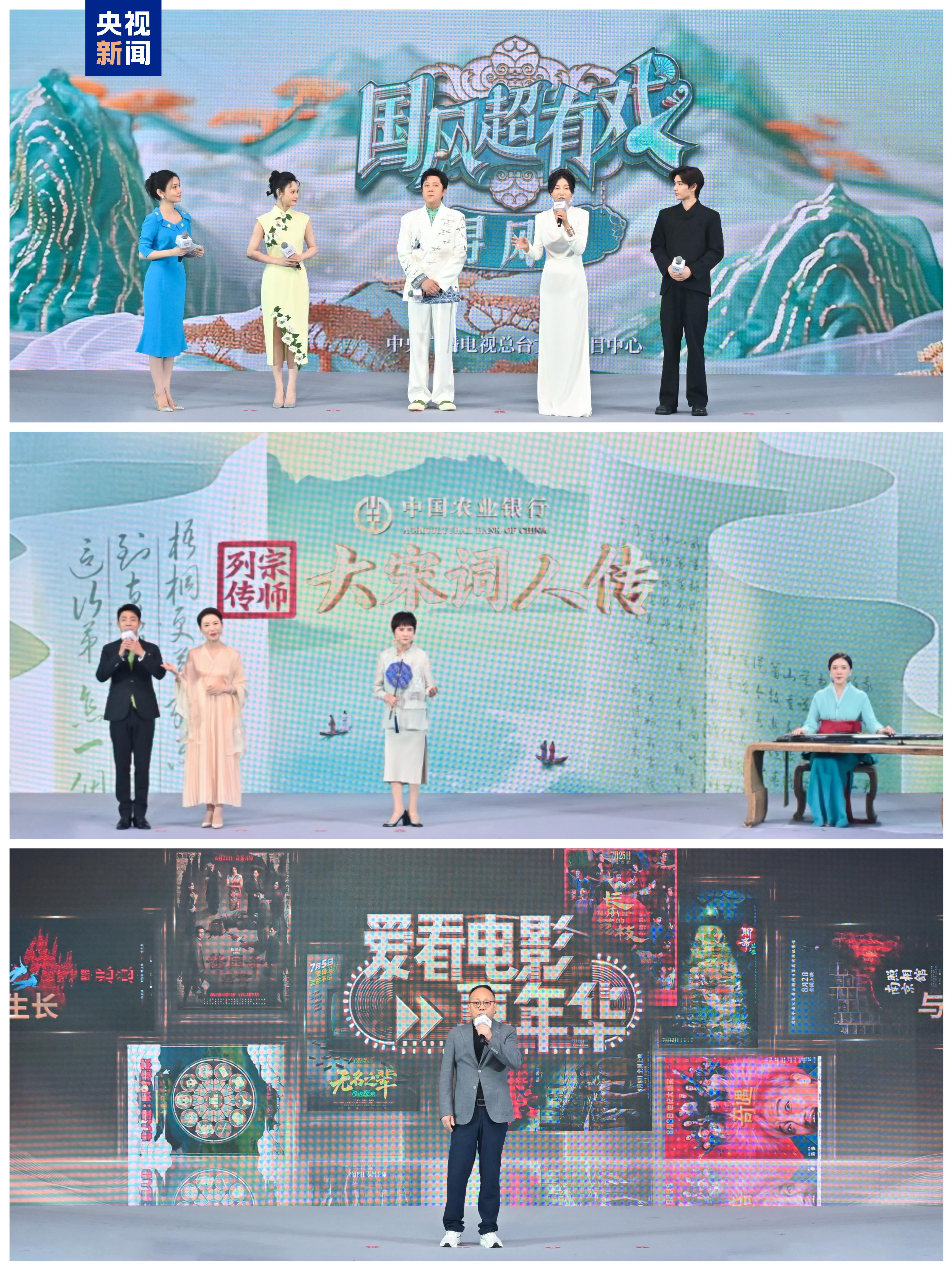 超70部！2025總臺暑期視聽嘉年華開幕