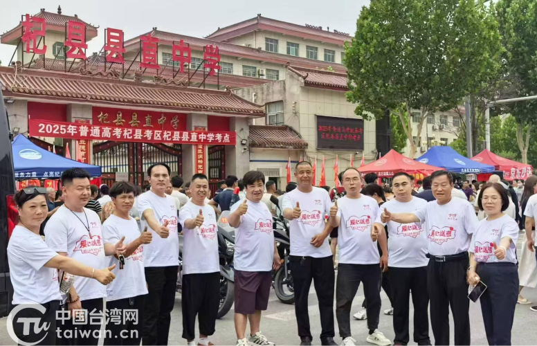 開封市杞縣臺胞臺屬“愛心送考” 暖心服務為夢想護航