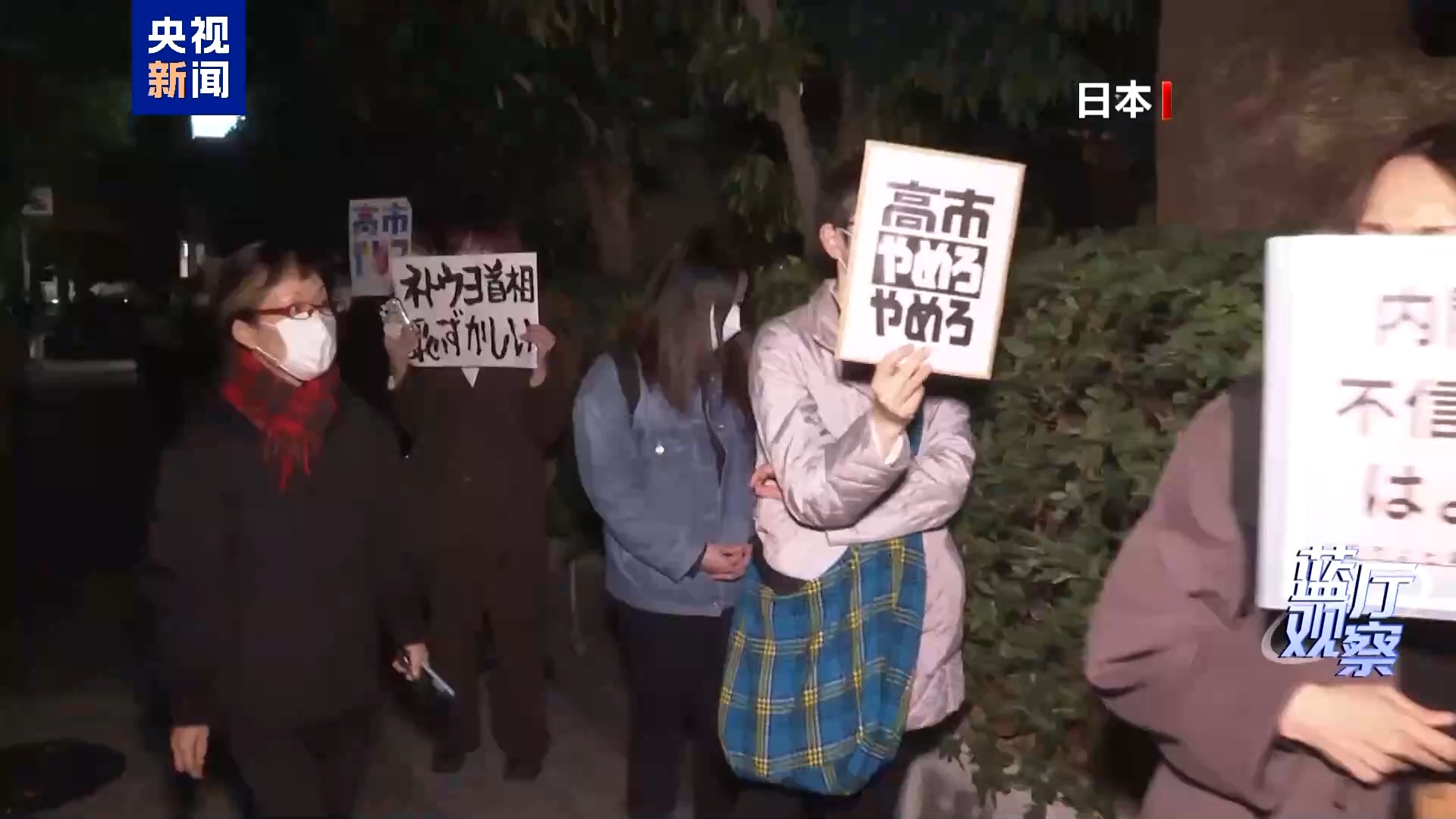 藍廳觀察丨台灣各界痛批高市謬論 藍廳觀察丨台灣各界痛批高市謬論