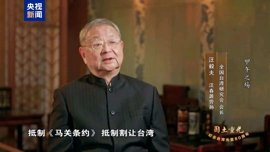 紀錄片《國土重光—紀念台灣光復80週年》即將播出 紀錄片《國土重光—紀念台灣光復80週年》即將播出