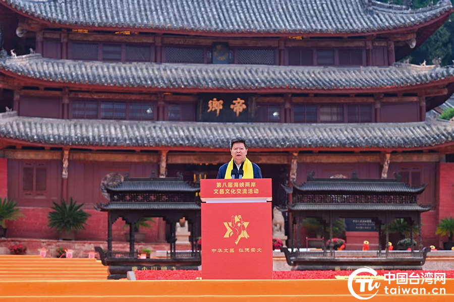 第八屆海峽兩岸文昌文化交流活動在四川綿陽梓潼縣開幕