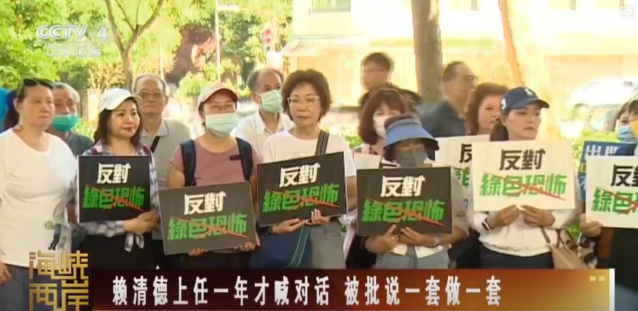 賴清德上臺一年，島內經濟民生堪憂_fororder_民怨1.JPG