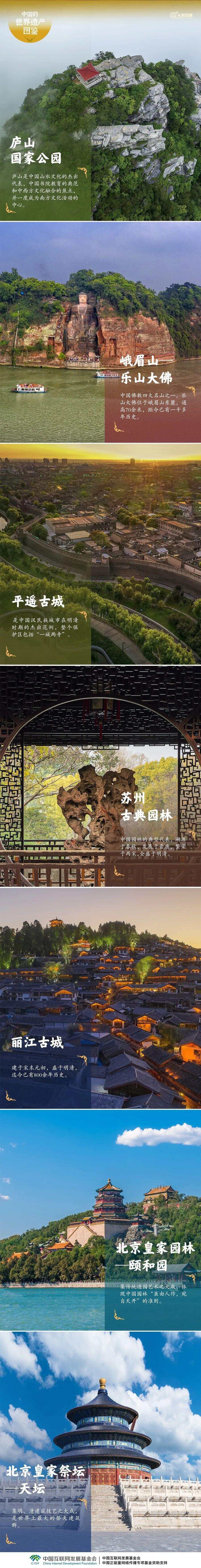 超全絕美！中國60項世界遺産，你去過幾個？