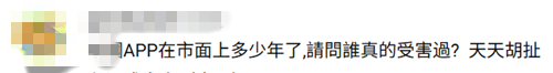 禁“小紅書”就能斷兩岸交流？民進黨當局邏輯混亂