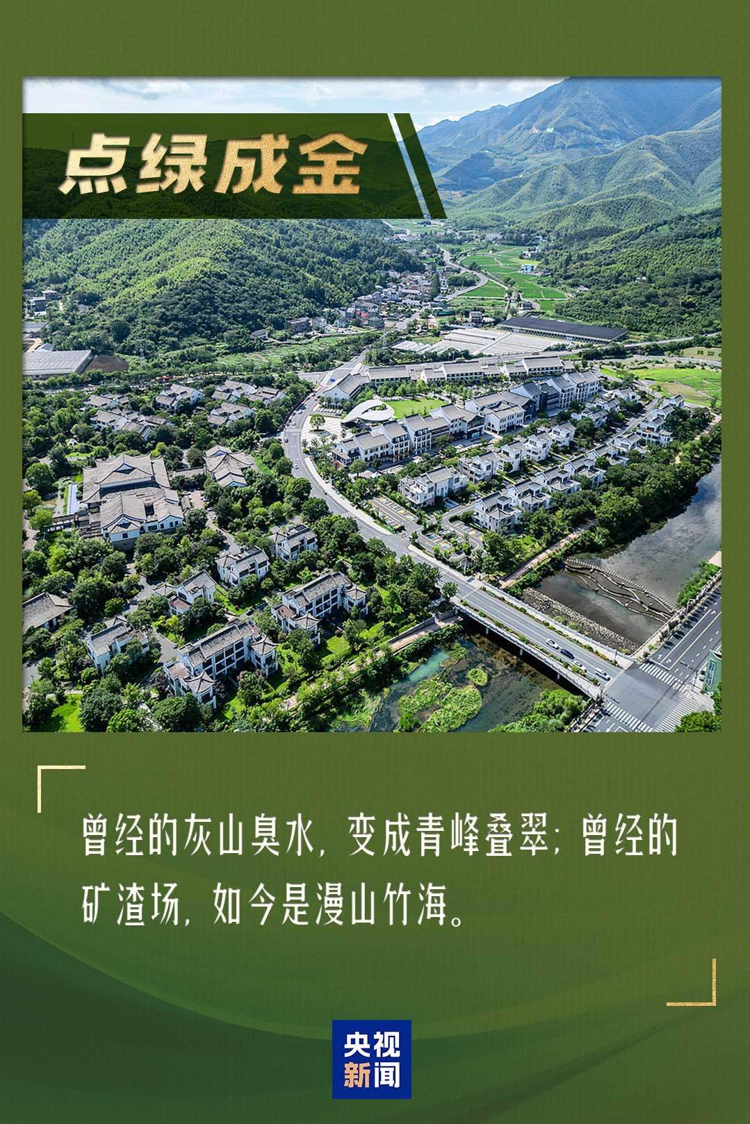 “圖”説中國生態答卷丨這些地方，如今都是高顏值打卡點