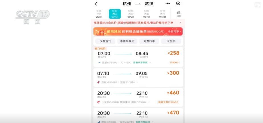 出行熱度不減，享受假日同款精彩！錯峰遊持續火熱激活消費熱引擎