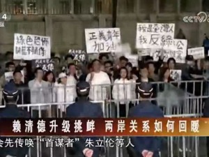 【海峽兩岸】賴清德升級挑釁 兩岸關係如何回暖