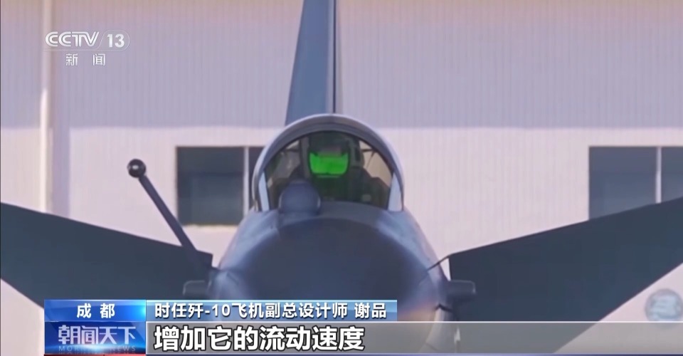 殲-10首飛畫面來了！追夢者講述“爭氣機”傳奇