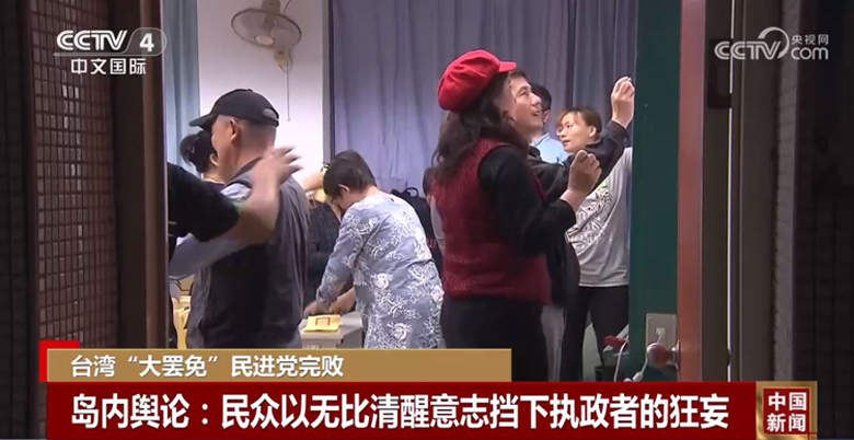 “大罷免”投票及核三延役“公投”與兩張“神主牌”的倒掉_fororder_捕獲1.JPG